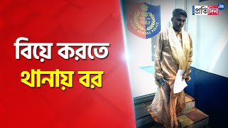 Nadia News: Allegedly Bride did not come to Marry, Nadia's Youth appeared at Police Station at Katwa