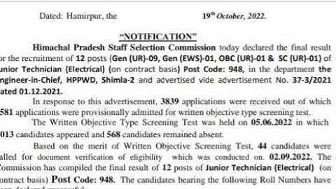 Junior Technician (Electrical) post code 948 final result declared | hpssc junior technician result