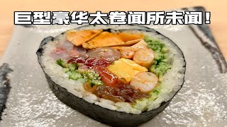 北京千元日料性价比之光！SP场食材升级巨型太卷前所未见！｜焘