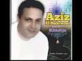 Aziz El Bahraoui Et Khadija Atlas 2014 Gher Khaliweh Yadzawej 3lia Aziz El Bahraoui Et Khadija Atlas 2014 Gher Khaliweh Yadzawej 3lia