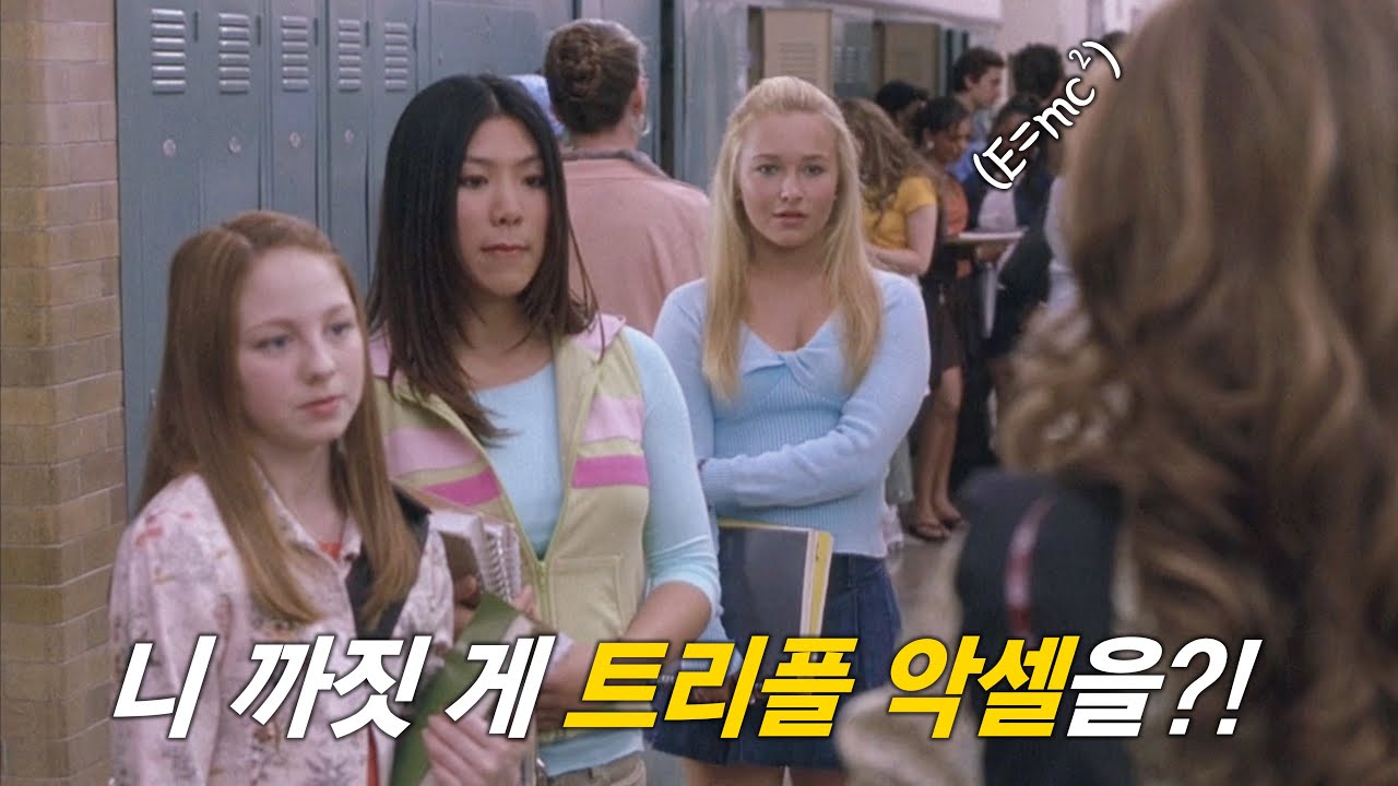 가난한 천재소녀가 조기교육 받아온 피겨 유망주를 가뿐히 짓밟을 수 있었던 이유 [영화리뷰/결말포함]