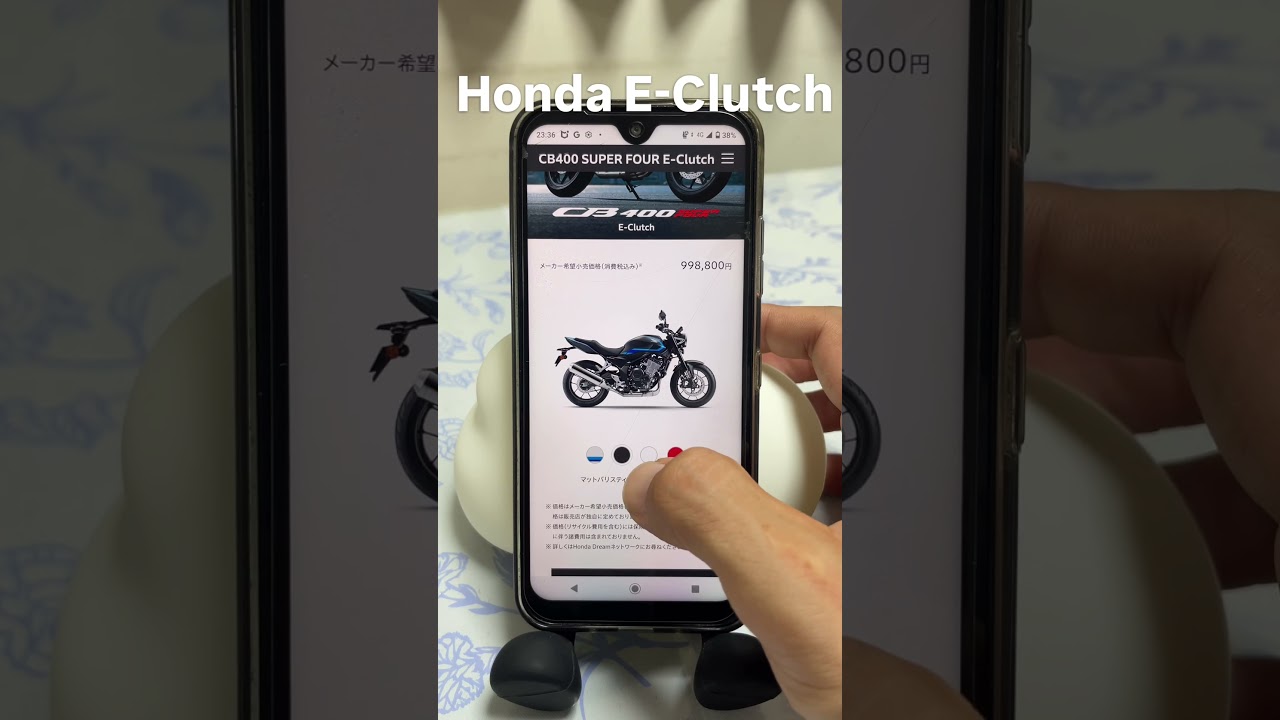 【速報】CB400 SUPER FOUR E-Clutch発表!価格に驚いた…
