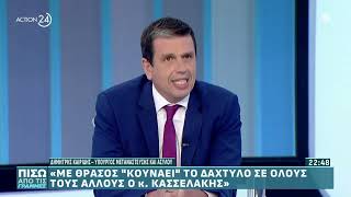 Ο Δημήτρης Καιρίδης στην εκπομπή «Πίσω από τις γραμμές» στο Action24 | 31.05.2024