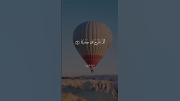سورة الشرح || القارئ اسلام صبحي || حالات واتس اب || ستوريات ||