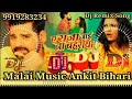 Dj malai music a raja jai na bahriya dj song rakesh mishra new bhojpuri song 2024 mix remix gana