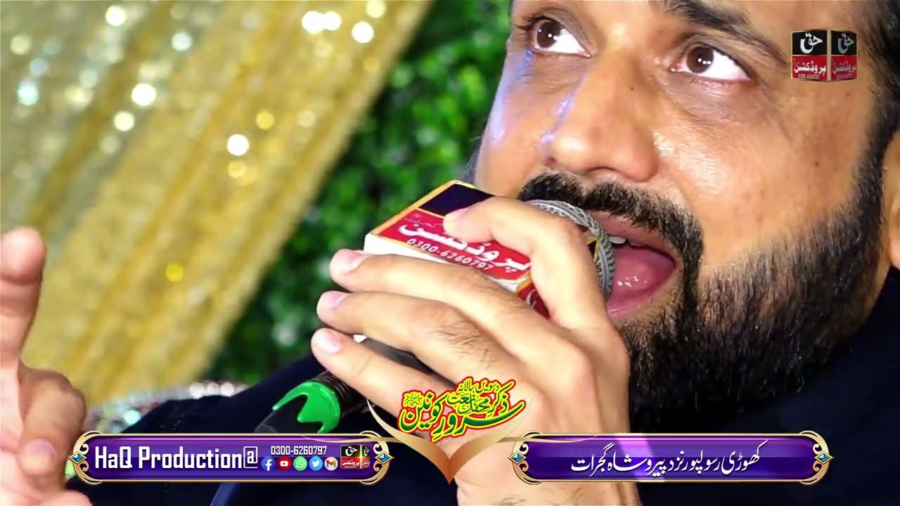 Qari Shahid Mahmood Heart Touching New Naats 2025