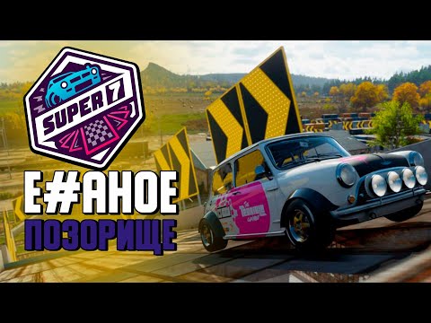 Видео: Позорище В Forza Horizon 4! Это Худший Игровой Режим