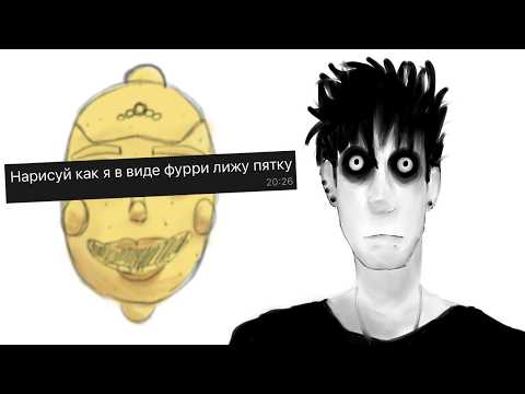 DRAWING YOUR CRAZY REQUESTS
