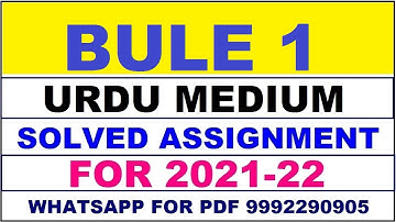 BULE 1 Solved Assignment 2021-22 in URDU / BULE 1 Solved Assignment 2021-22 / BULE 1 2021-22