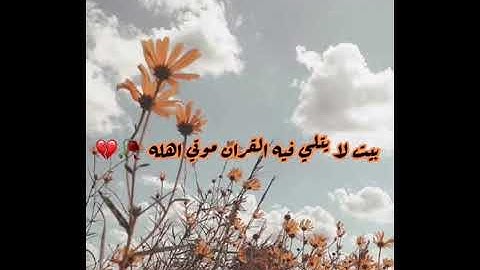 و أيوب إذ نادي ربه إني مسني الضر وانت ارحم الراحمين بصوت القارئ الشاب عاصم أشرف 🌻 مقطع يعطيك تفاؤل 🎧