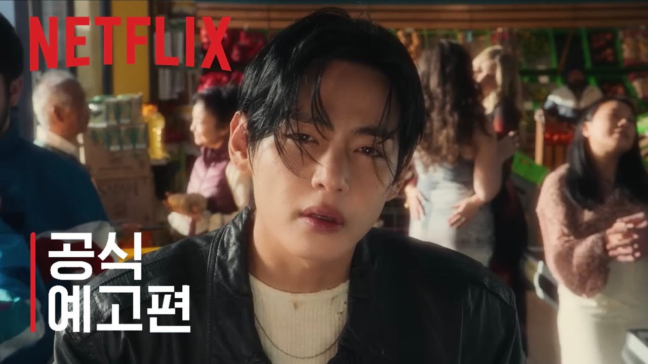 #뷔 와 함께 빌어먹을 세상 따위 - YouTube
