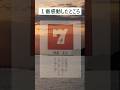 呪術廻戦で1番感動したところ #呪術廻戦