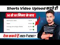 🥹 4, 5 Views आता है Video पर / View Kaise badhaye Youtube Par I Views Kaise Badhaye |#shorts
