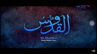 ASMAUL HUSNA 1-20
