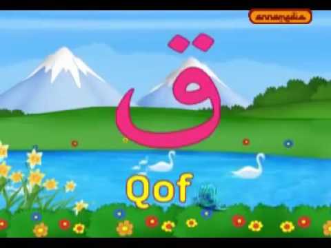 Lagu Anak Islam - Alif Ba Ta Belajar Huruf Hijaiyah
