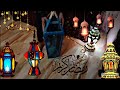 اغاني رمضان مع تعليق زينه رمضان رمضان كريم 