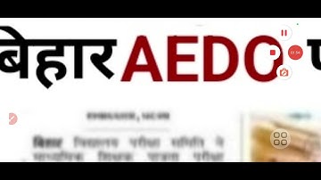 Bpsc aedo exam cancelled |bpsc aedo exam postponed|bpsc aedo exam postponed update