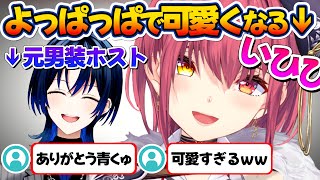 マリン船長、美味しいお酒を呑んでよっぱっぱ可愛い存在になる。ハイタッチシーン収録【宝鐘マリン/火威青/ホロライブ/切り抜き/2024-04-15】