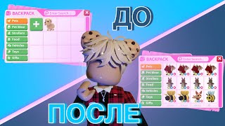 КАК ПОЛУЧИТЬ РАЙД ПЕТОВ В АДОПТ МИ БЕСПЛАТНО🤯? БЕСПЛАТНЫЕ ПЕТЫ В ADOPT ME