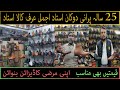 Hand made oldest  Shoe shop in Rawalpindi | Italian and european Leather shoes  | Pindi Brands