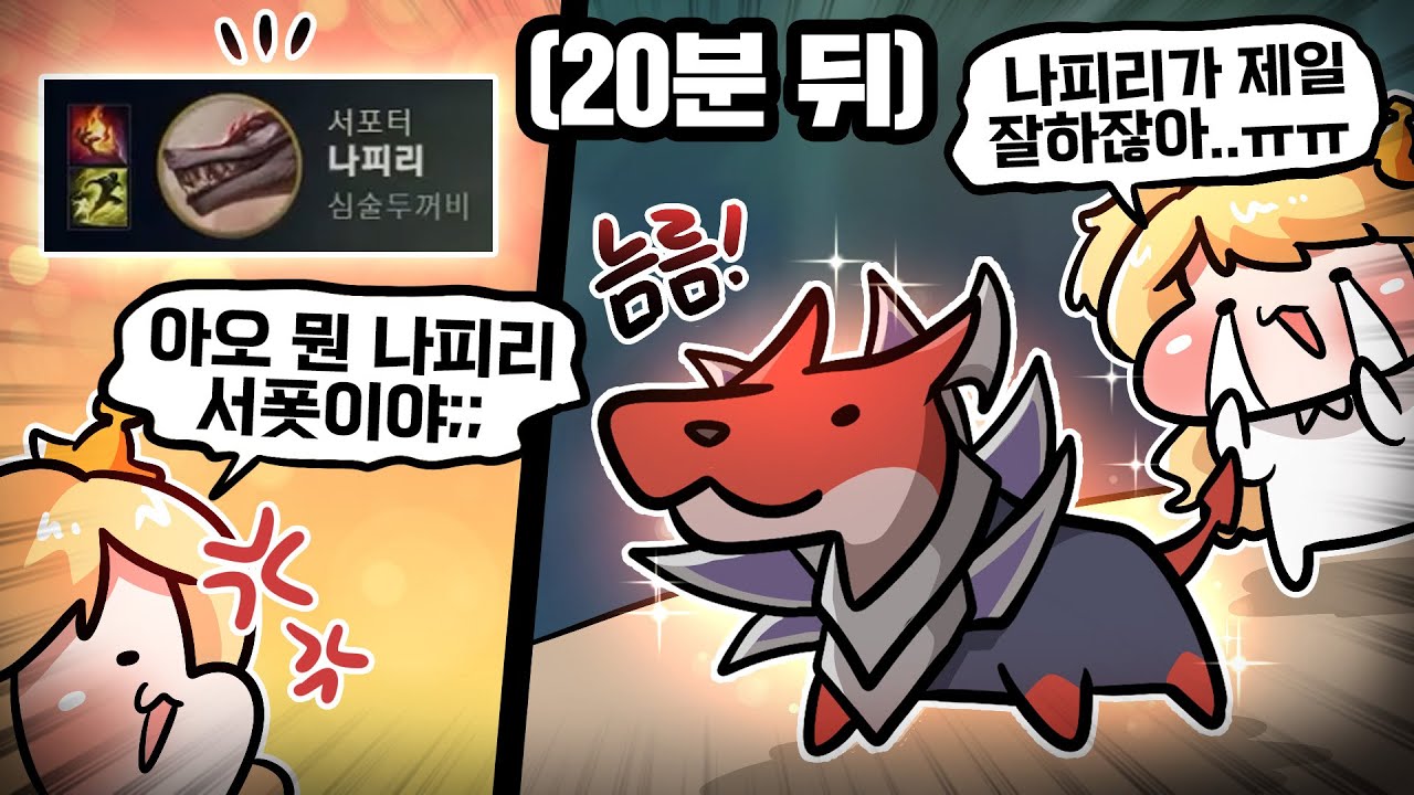 오늘도 증명해버린 이상한 서폿 특