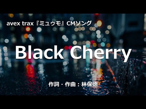カラオケ Black Cherry Acid Black Cherry 高音質 練習用 Youtube