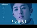 B.I - KOWAI (怖い) terjemahan bahasa indonesia