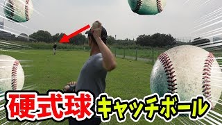 名門・日大豊山高校ＯＢ選手と久々に硬式球でキャッチボールしてみた！