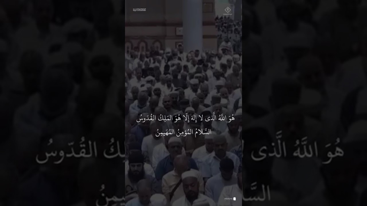 مقتطف من تلاوة الشيخ #أحمد_الحذيفي من عشاء 15 ذو الحجة 1446هـ