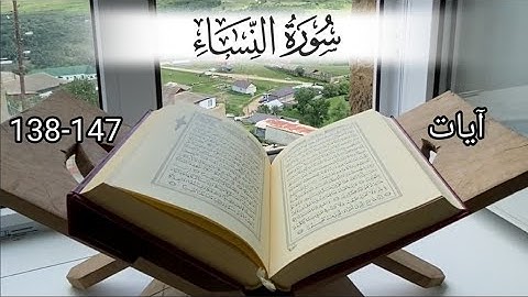 surah An-Nisa ayaat 138-147 (سورة النساء)♡♡