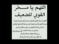 اللهم يامسخرالقوي للضعيف ستوريات دعاء دون صوت ساعة استجابه ادعيه مستجابة اذكار تسبيح ادعيه تحفيزي