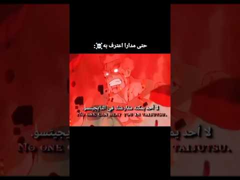 صراع كاكاشي و غاي صراع الموهبه والاجتهاد فتح البوابة الثامنه Shorts Kakashi انيميشن كاكاشي