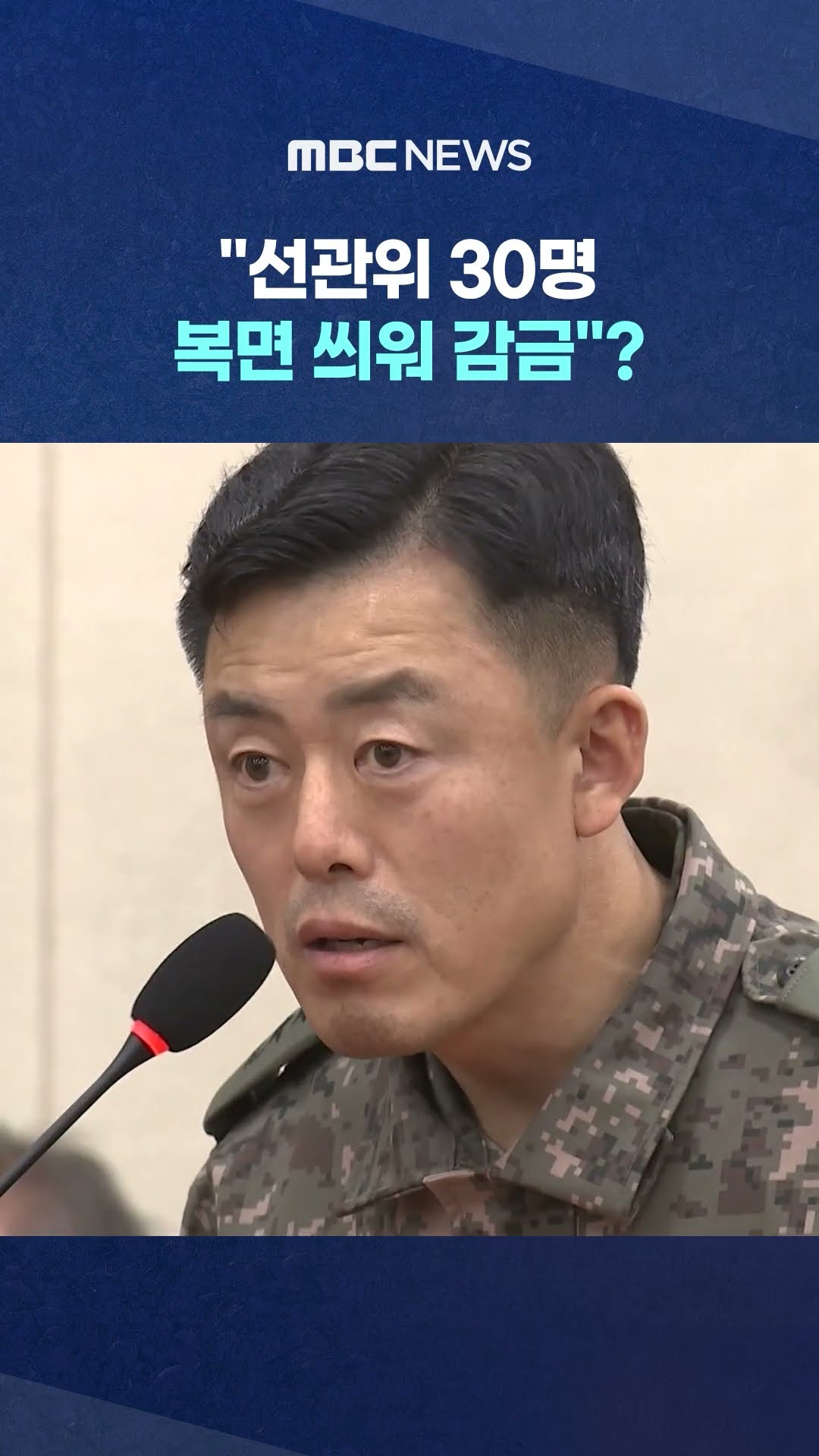 '판교 대기' HID 요원들 임무는? #Shorts (MBC뉴스)