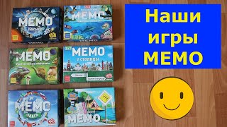 VLOG 19 октября 2022г. Игра мемо. Какие у нас есть игры мемо? Интересные игры для всех возрастов.