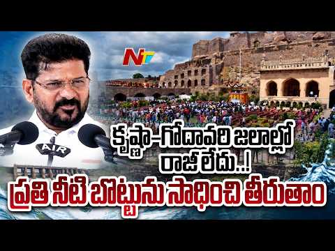 CM Revanth Reddy Full Speech | 80th Independence Day | Hyderabad | NTV Telugu - NTVTELUGU
