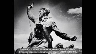 Сергей Шевцов - 9 мая (ВЕЧНАЯ ПАМЯТЬ ПОГИБШИМ С 1941-1945) Сергей Шевцов - 9 мая (ВЕЧНАЯ ПАМЯТЬ ПОГИБШИМ С 1941-1945)