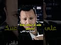 على اي اساس عندك احساس اسامة عبد الغني اجمل الاغاني 