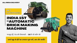 brick making machine... call and WhatsApp at 8218986480, 7011114659