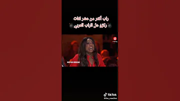 راب اكثر من 10 لغات ركزو على اللغة العربية جيدا 
