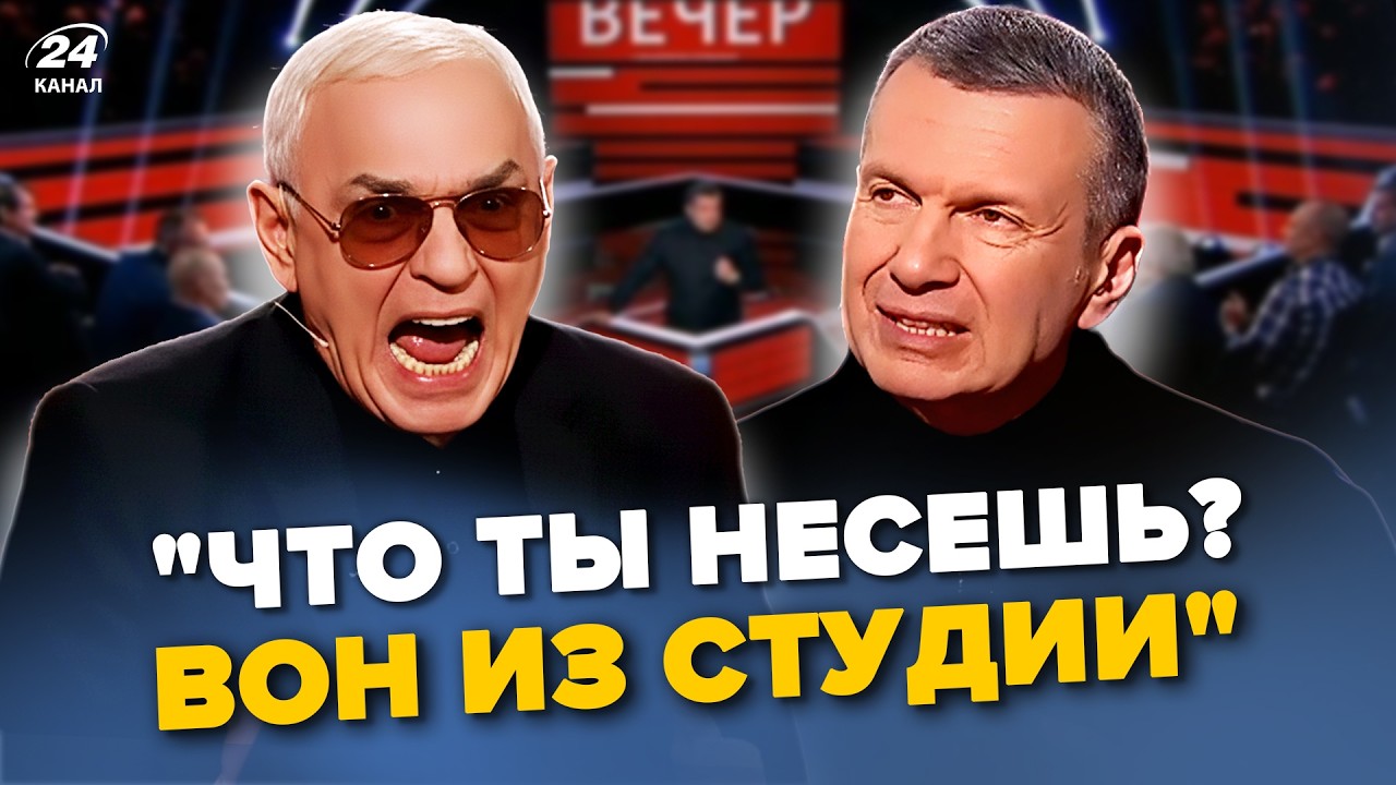 🔥Соловьёв АЖ ПОМЕНЯЛСЯ В ЛИЦЕ! Шахназаров ВЫДАЛ ТАКОЕ, что все ОНЕМЕЛИ. В эфире ГРЫЗНЯ из-за ТРАМПА