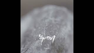 Video thumbnail of "Lucia(심규선)-아무렇게나 질끈 묶은 머리칼(feat.홍재목)[초고음질음원X뮤직클로즈업X하이엔드뮤직]"