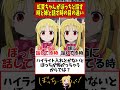 虹夏…うそだよな…？ #ぼっちちゃん #ぼざろ #アニメ #漫画 #喜多ちゃん #ぼっちざろっく #考察 #解説