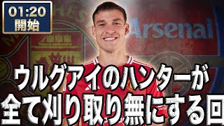 プレミアリーグ第28節 マンチェスターユナイテッド VS  アーセナル【雑談配信】