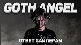 Uglystephan Goth Angel - Обзор всех треков с альбома