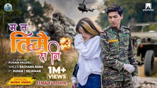 'Ma Ta Timrai Ho Ni'  Female Version | Rachana Rana Magar | Ft. Puran Paudel & Selikman Rai