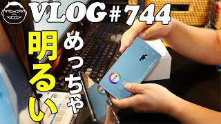 【VLOG#744】新しいLED照明を買ってみた