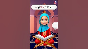 Learn Quran For Kids | Surah An-Naas (The Mankind) | سورة الناس  | YouQaria