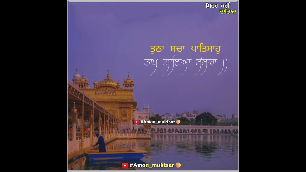 Punjabi latest gurbani Shabad status | Shabad gurbani status video | New Dharmik Whatsapp status