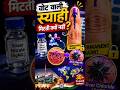 वोट वाली स्याही मिटती क्यों नहीं? | Election Ink Science Explained
