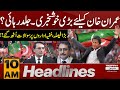 Imran khan bail  latest news update  news headlines 10 am  25 april 2024  pakistan news